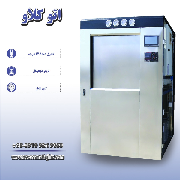 اتوکلاوها
