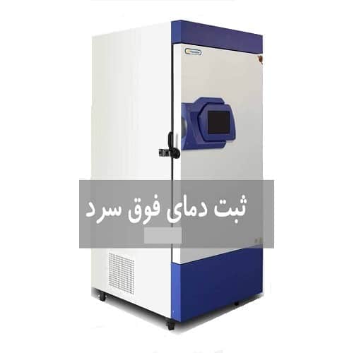 فریزر منفی سی 30